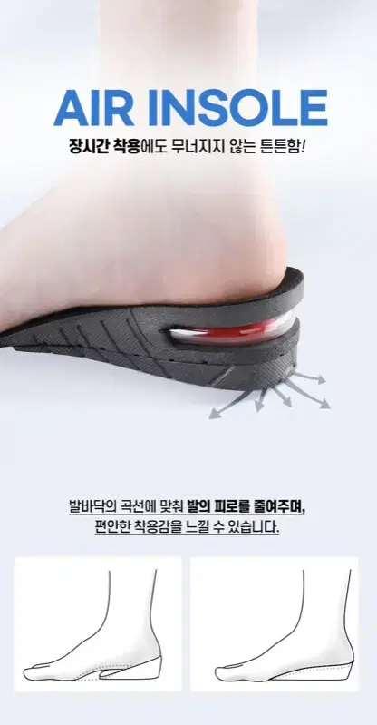 [후기인증] 첫사랑깔창 에어 키높이 속굽 쿠션 깔창 완벽비율 자신감