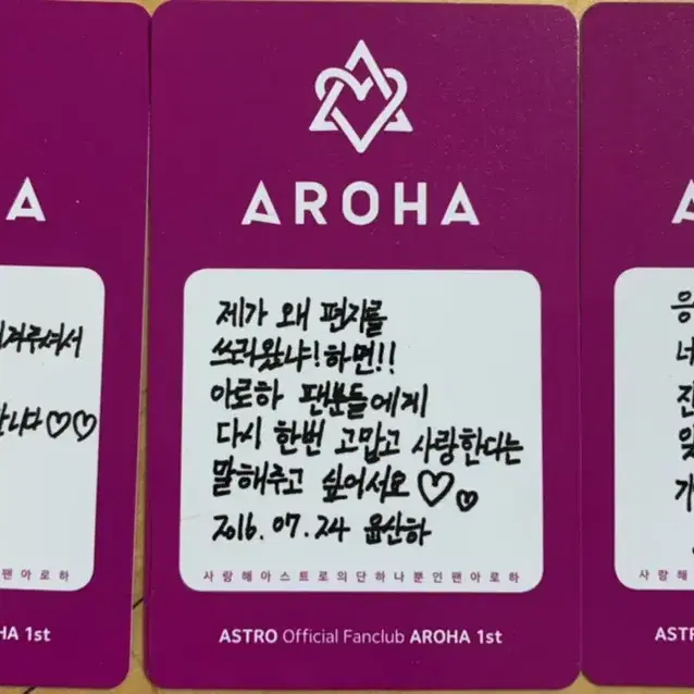 아스트로 공식1기 윤산하 포토카드