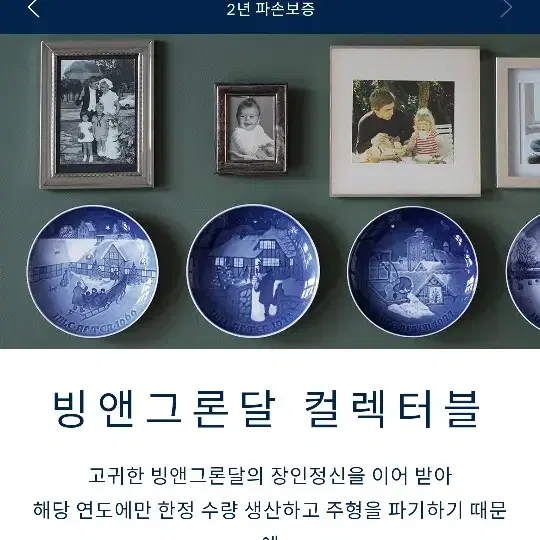 로얄코펜하겐 비앤지 접시 1972