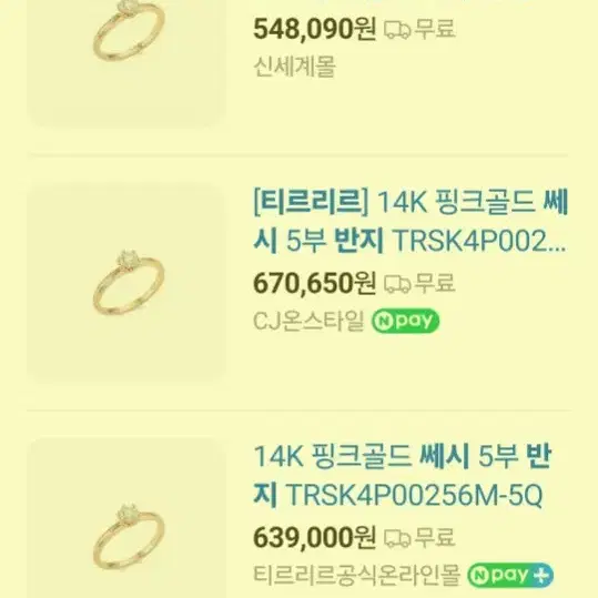 14k 티르리르 반지팝니다