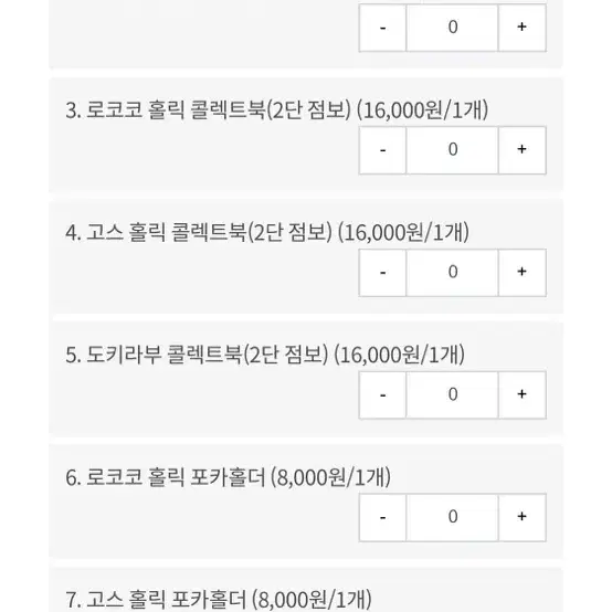 몽몽님 2단 점보 콜렉트북 외 일괄 세트