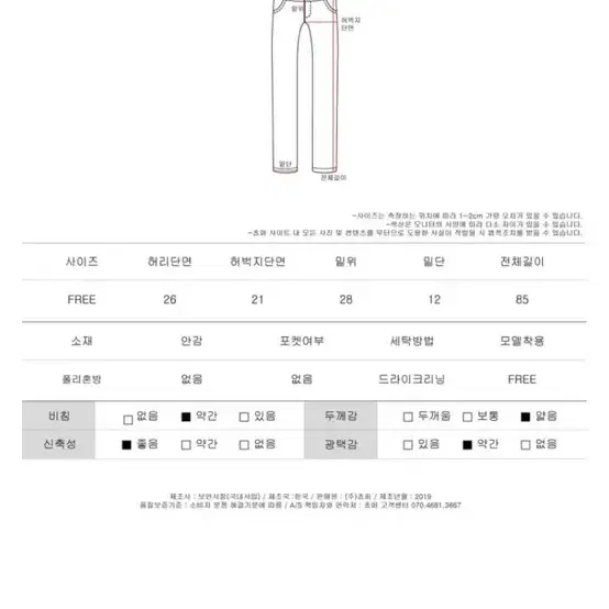 트임 레깅스