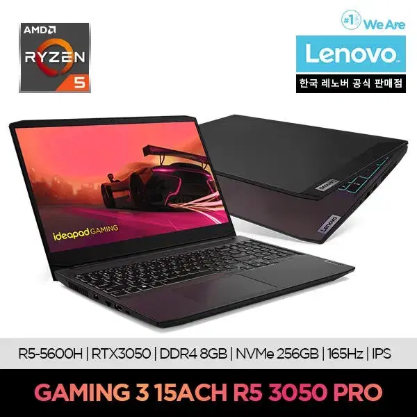 레노버 게이밍 3 15ACH R5 3050 프로