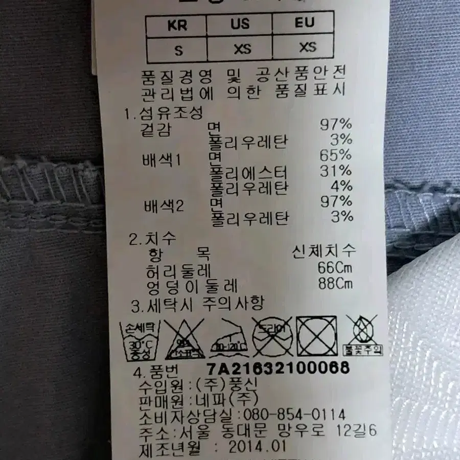 네파 여성 봄여름 등산바지 66