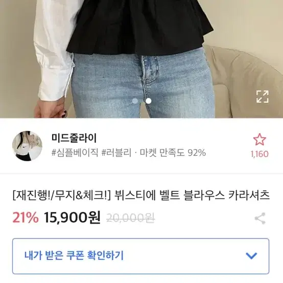 에이블리 블라우스 팔아욤