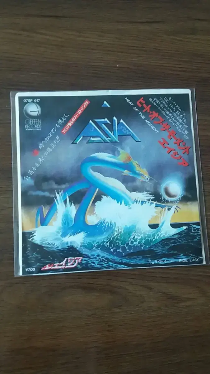 asia 7inch lp 아시아 7인치 엘피