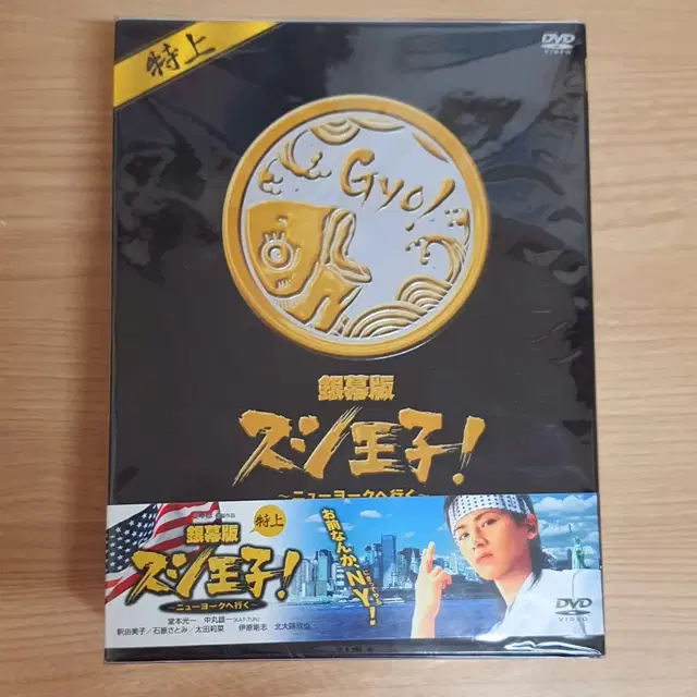 킨키키즈 DVD 스시오지 판타스티포