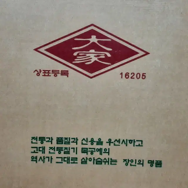 미사용 교자상(6~8인용),커피향,나전칠기, 80cm-120cm-33cm