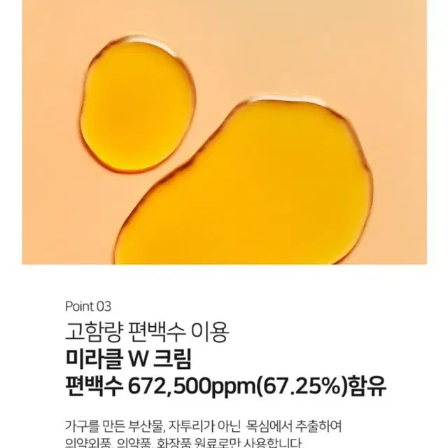 아보리덤 천연화장품 비건화장품 미라클W크림 주름기능성인증