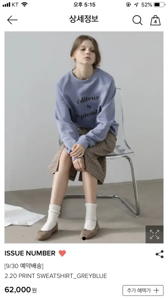 (새상품) 이슈넘버 2.20 Sweatshirt_Greyblue