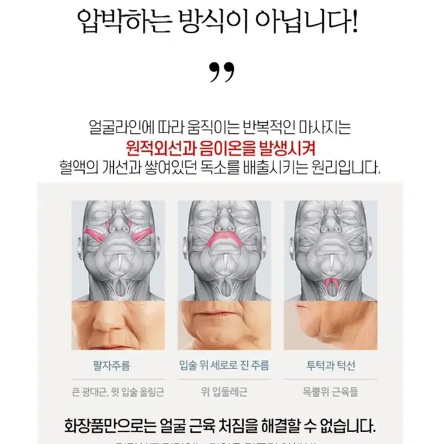 라인관리 부종완화 리프팅 턱관리 광대 얼굴처짐 해소 페이스라인 젤네일