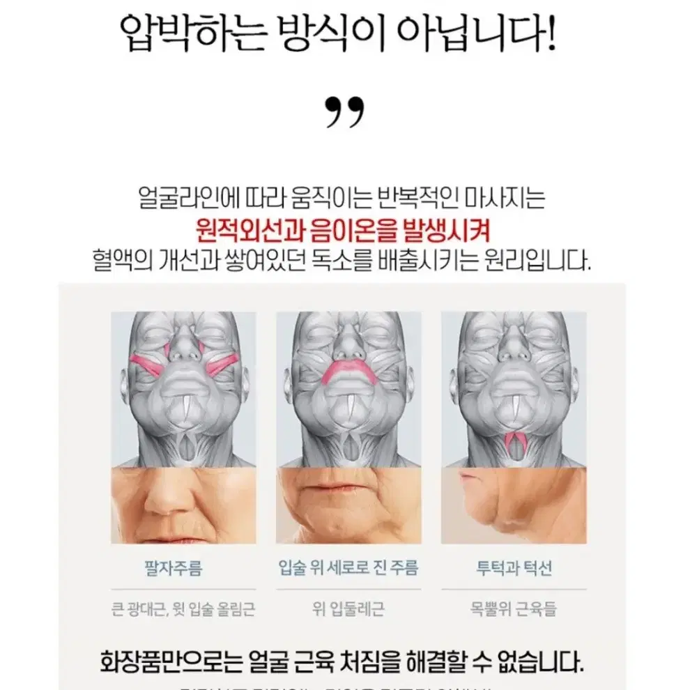 라인관리 부종완화 리프팅 턱관리 광대 얼굴처짐 해소 페이스라인 젤네일 