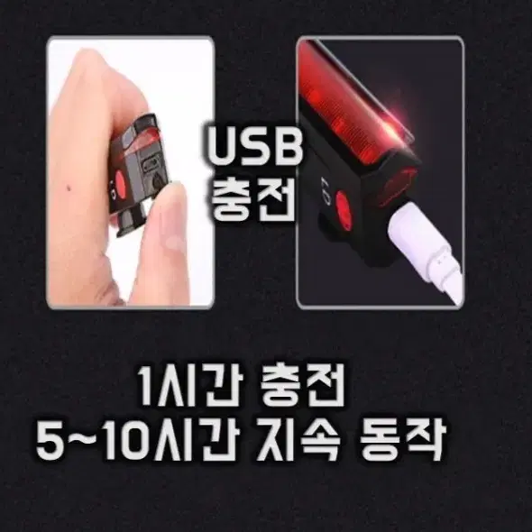 자전거레이저 후미등 야간라이딩 전동킥보드led