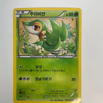 조인빌리에서 판매 중인 Pokemon Cards 물품