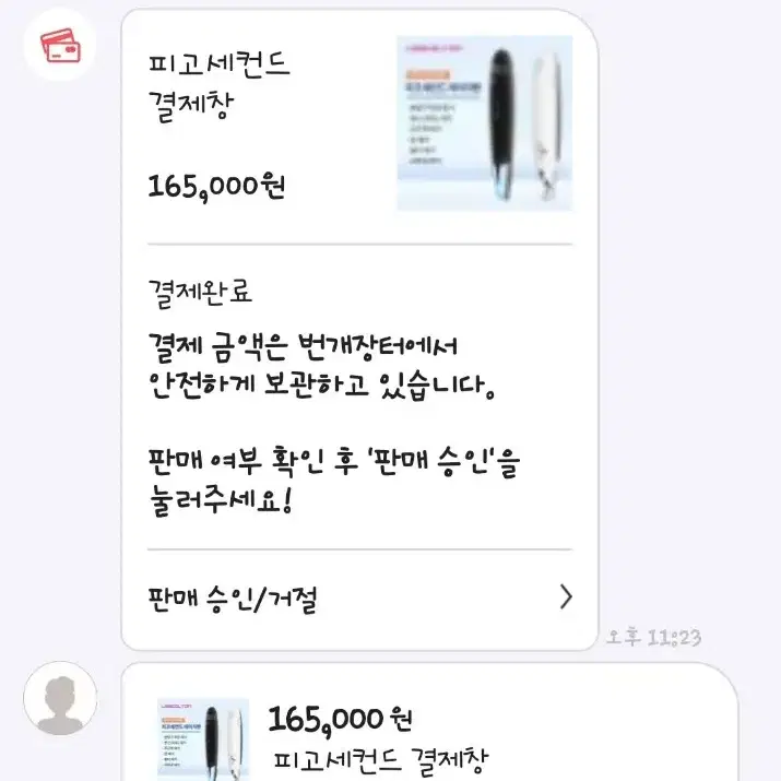 비립종 쥐젖 만능스팟 제거 편평사마귀 한관종 저자극 크림