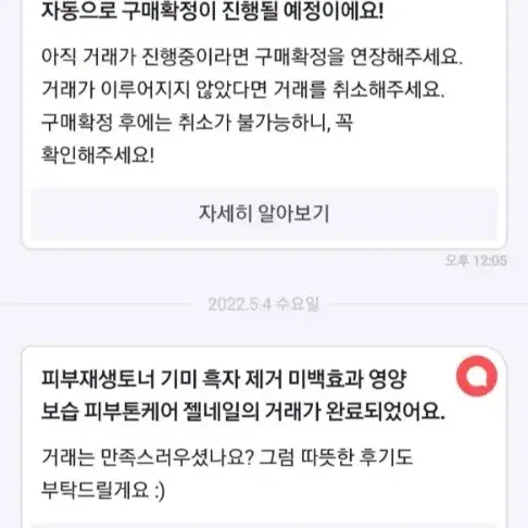 피부재생토너 기미 흑자 제거 미백효과 영양 보습 피부톤케어 젤네일