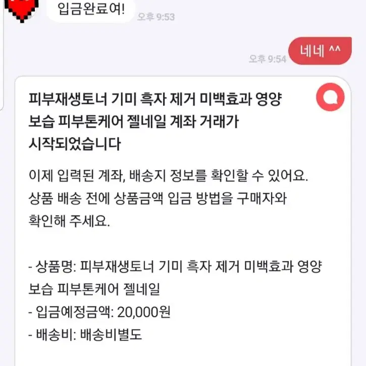 피부재생토너 기미 흑자 제거 미백효과 영양 보습 피부톤케어 젤네일