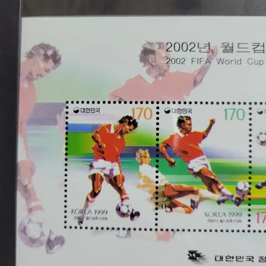 1999년 2002월드컵축구대회 우표 4종 시트