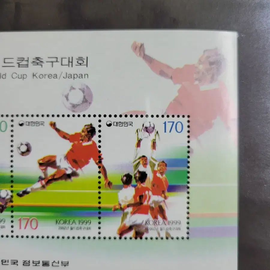 1999년 2002월드컵축구대회 우표 4종 시트