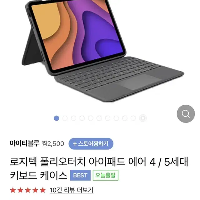 애플 패드에어4 로지텍 키보드 케이스