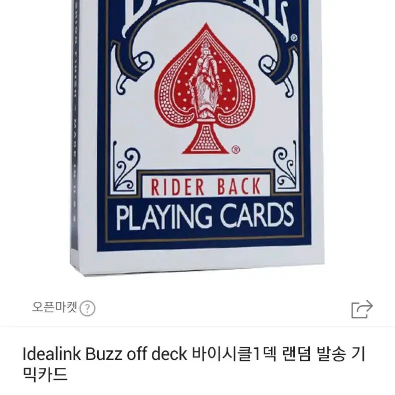 원카드 마술카드 카드게임 idealink Buzz off deck 바이시