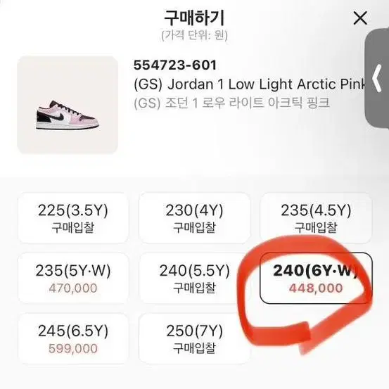 240,Jordan1 Low Light Arctic Pink 조던 아크틱