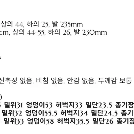 오키트 그라데이션 데님 블랙 흑청 청바지 M사이즈 미착용품