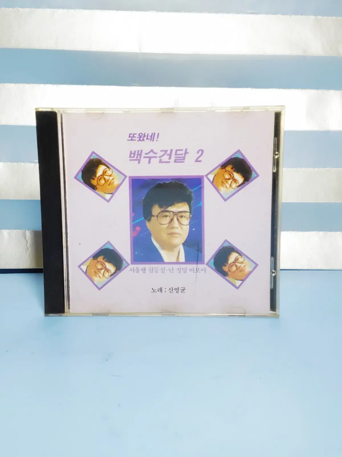 신영균 백수건달 2 CD