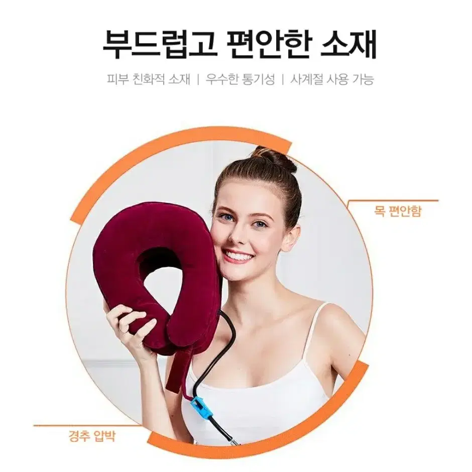 목견인기 공기압박목쿠션(전국무료배송)