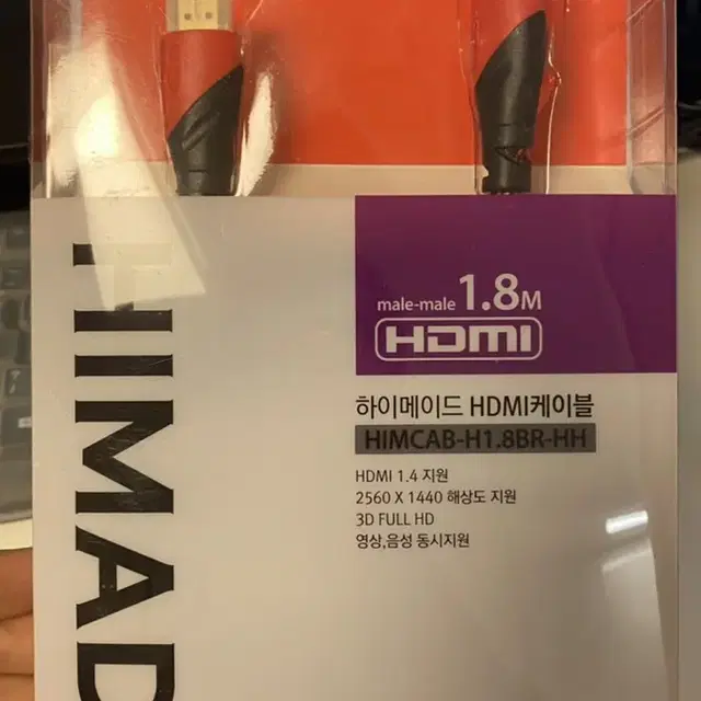 HDMI 케이블 1.8M