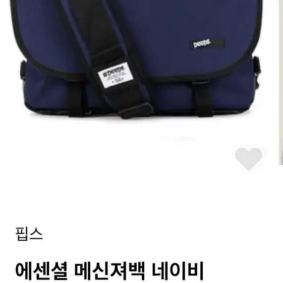 핍스 에센셜 메신저백 네이비