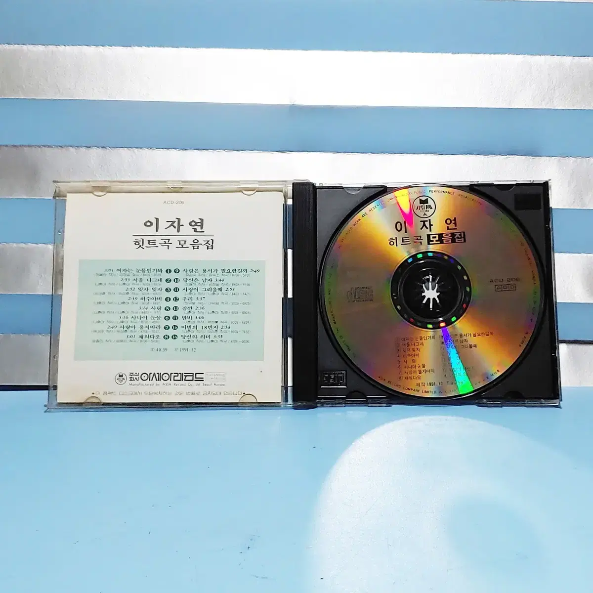 이자연 히트곡 모음 CD