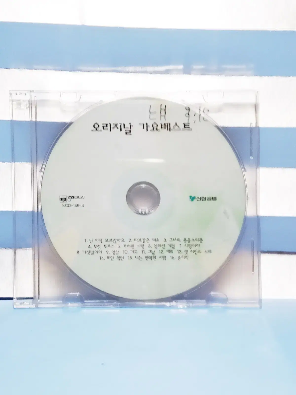 80년대 가요 베스트 모음 CD