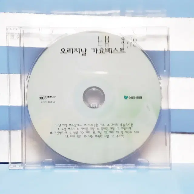 80년대 가요 베스트 모음 CD