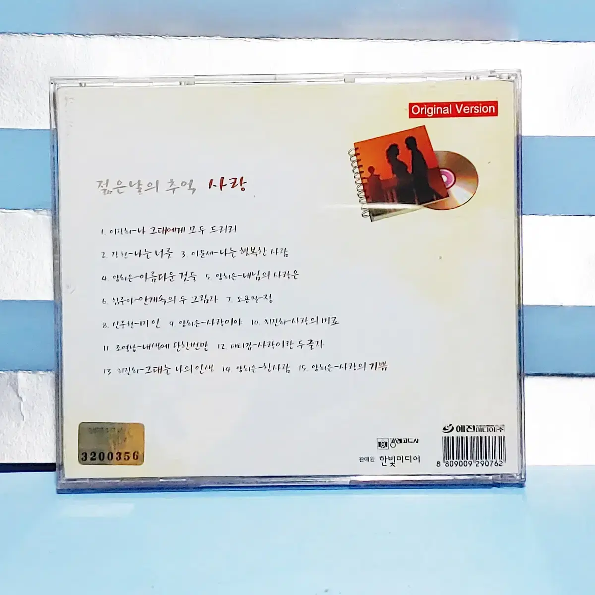 80년대 가요 모음 CD [젊은날의 추억 사랑]