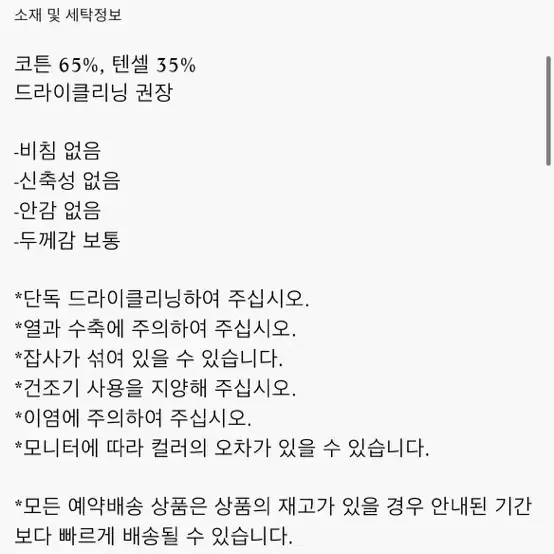 마뗑킴 matinkim 웨스턴 스티치 점퍼 자켓 허니제이 봄버