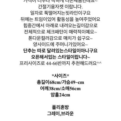 브라운 체크자켓