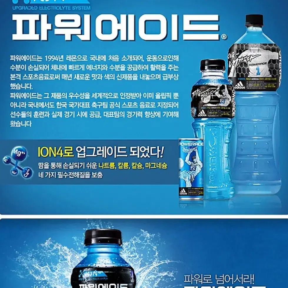 [무료배송] 파워에이드 900ml 12개