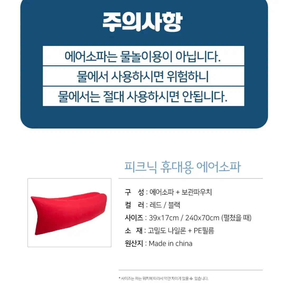 무료배송ㅣ에어소파 캠핑용품