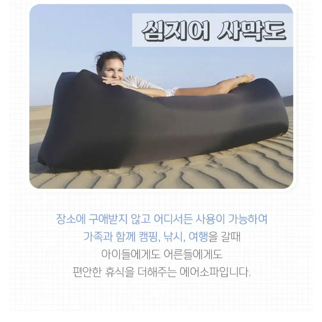 무료배송ㅣ에어소파 캠핑용품