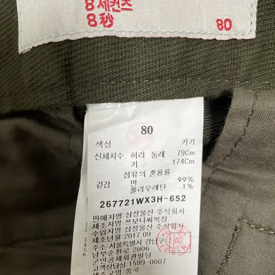 에잇세컨즈 페티그 카키 바지