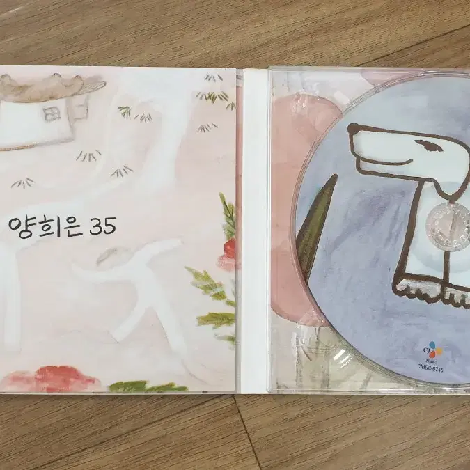 양희은 35주년 CD