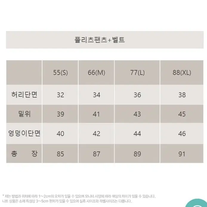 벨티드 스커트 팬츠(치마바지)66사이즈