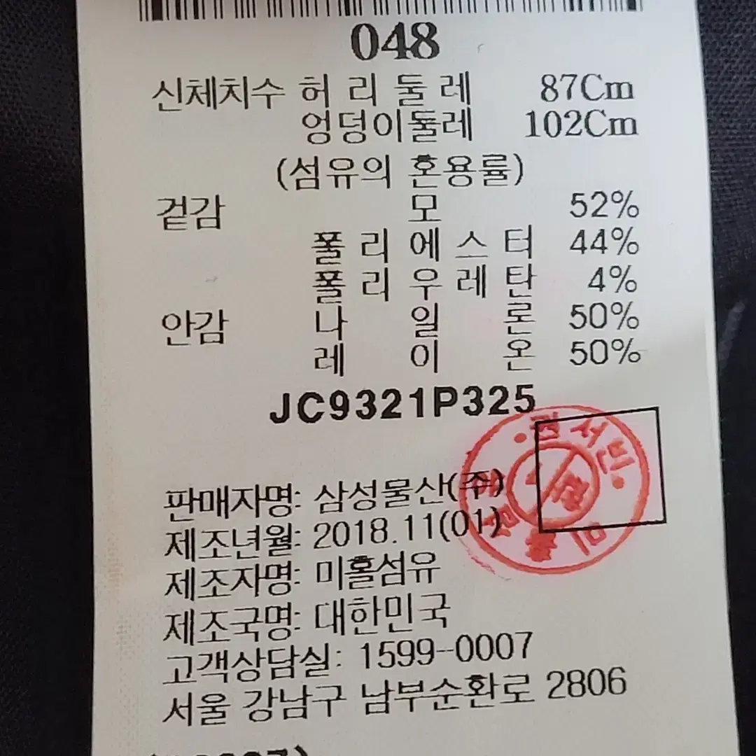 [48] 준지 블랙 스트라이프 카고조거 팬츠바지