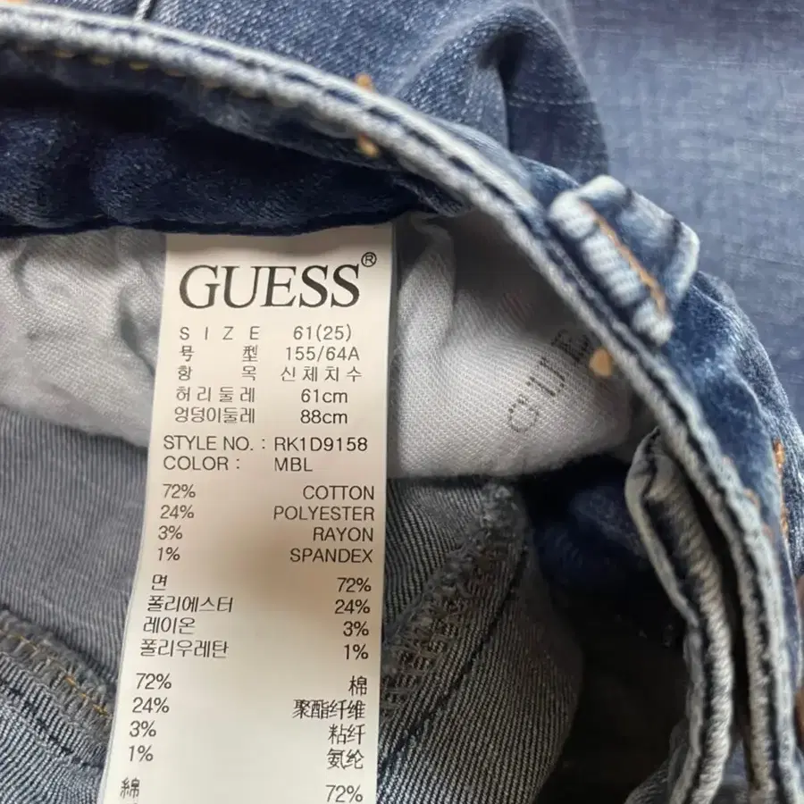 게스GUESS