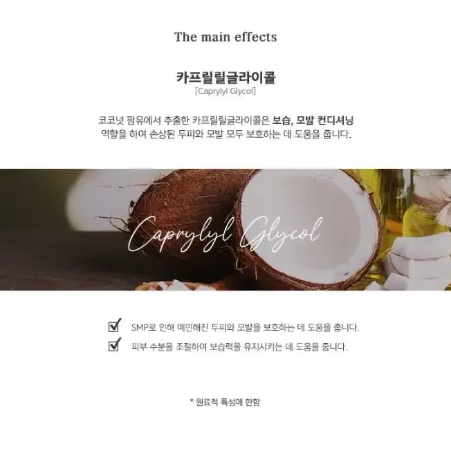 스칼프 폼 클렌징 200ml 셀라인프로 두피클린 거품케어 두피영양 보습관