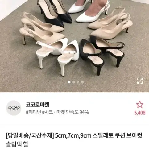 블랙 슬링백 힐(새상품)