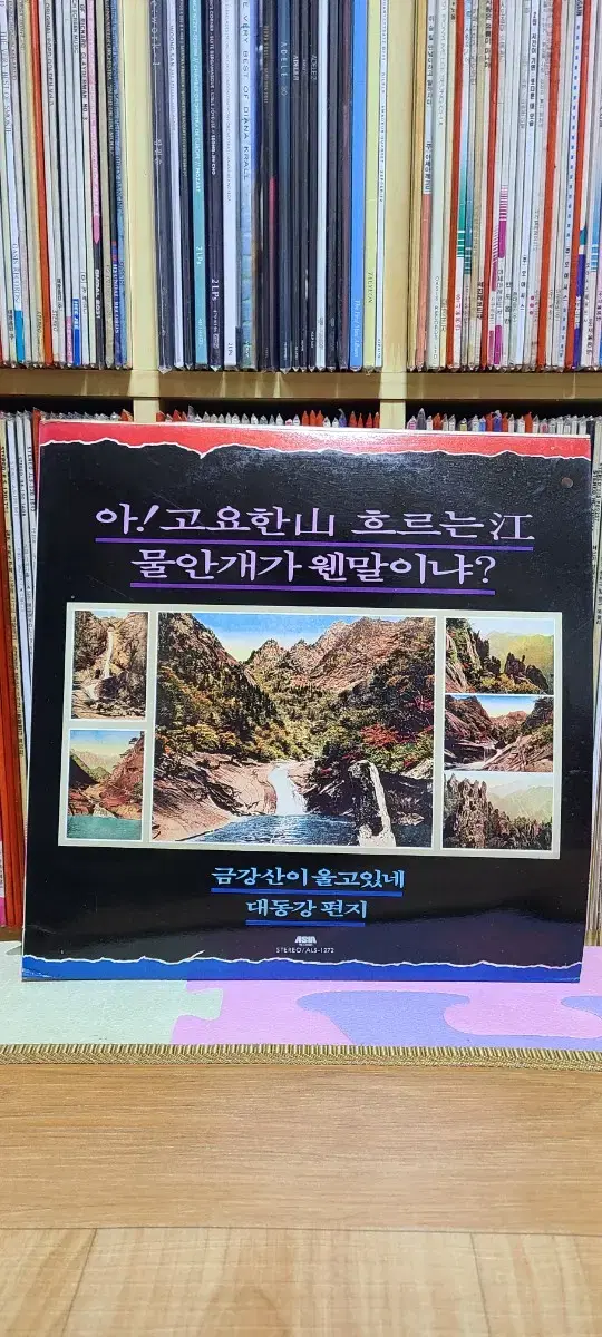 옛날가요 모음 lp