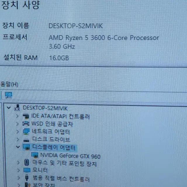 라이젠5 3600 이엠텍GTX960 4g B450m어로스 사제쿨러새제품