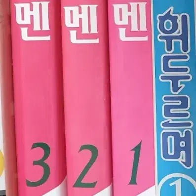 순정만화 오토멘 1~3